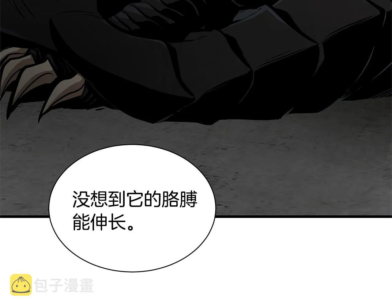第110话 感染边缘 第188页