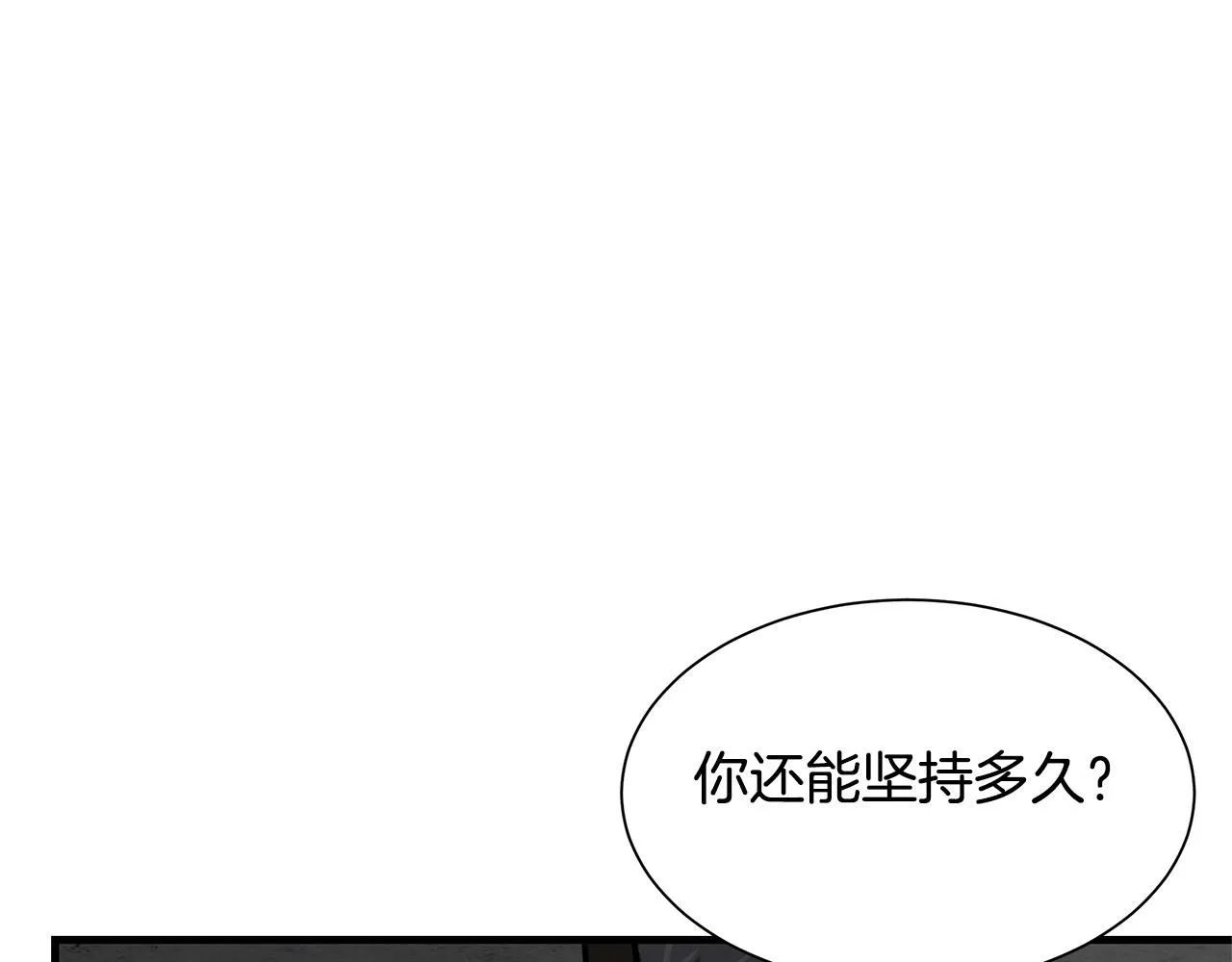 第110话 感染边缘 第189页
