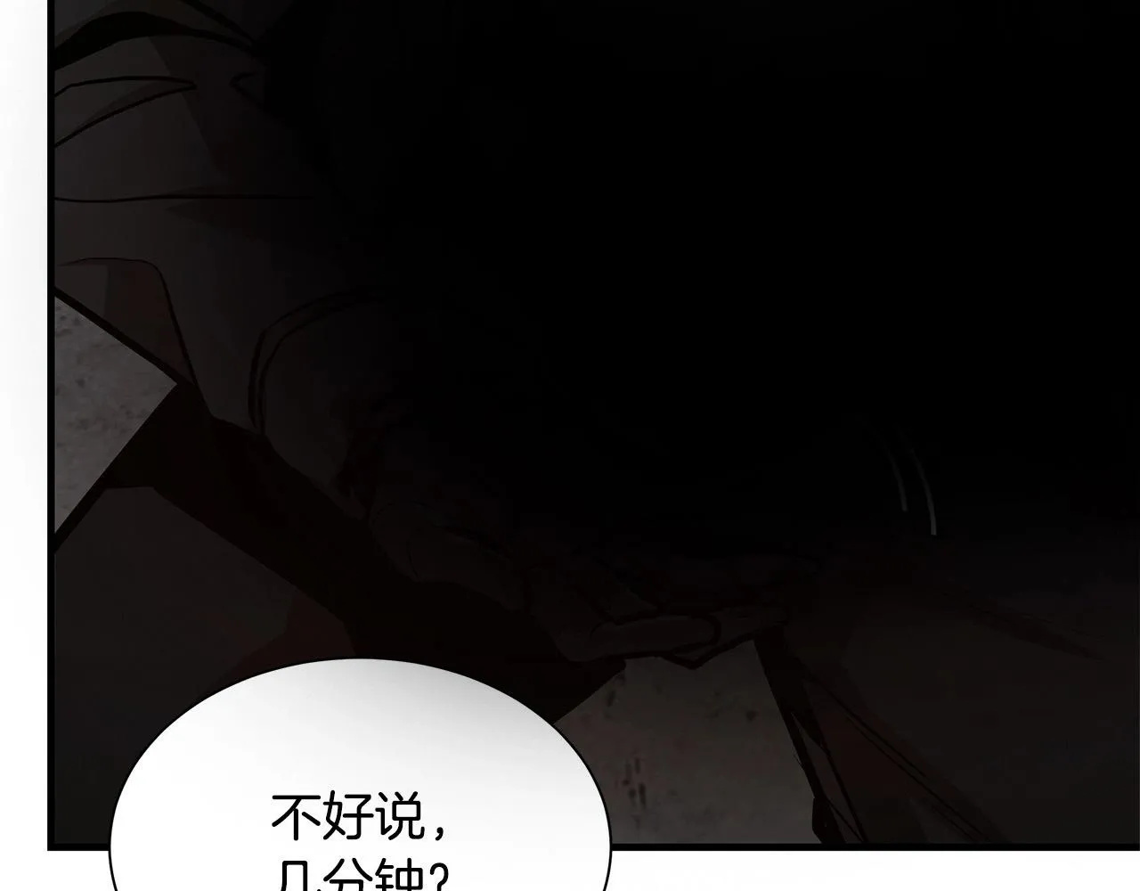 第110话 感染边缘 第191页