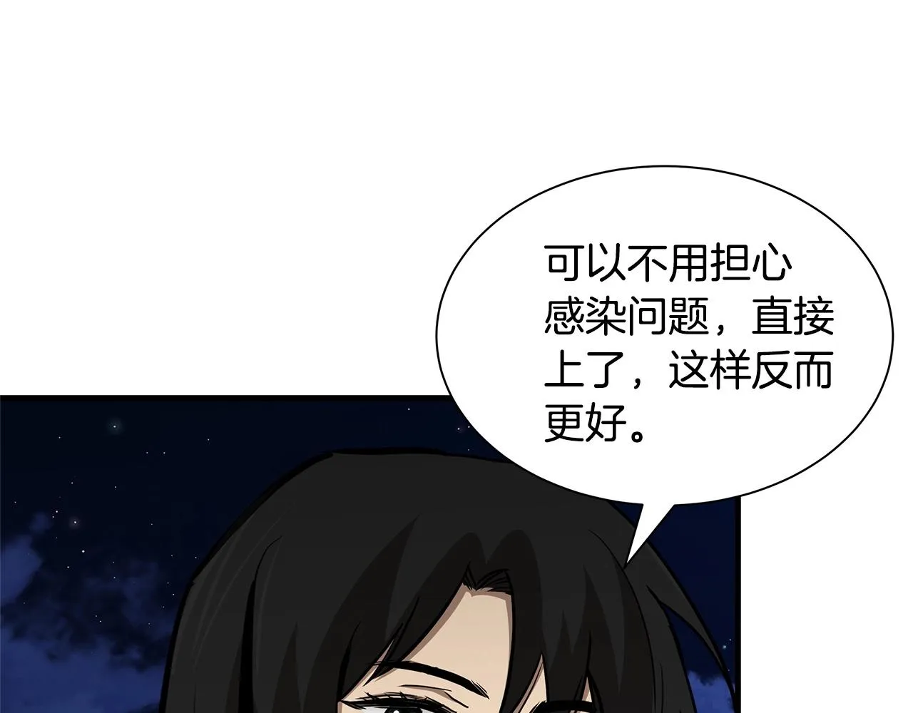 第110话 感染边缘 第193页