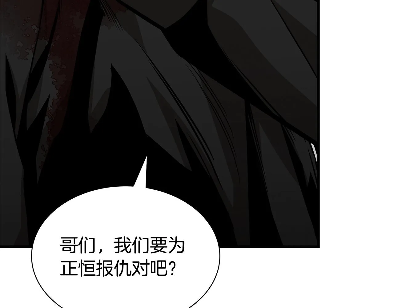 第110话 感染边缘 第195页