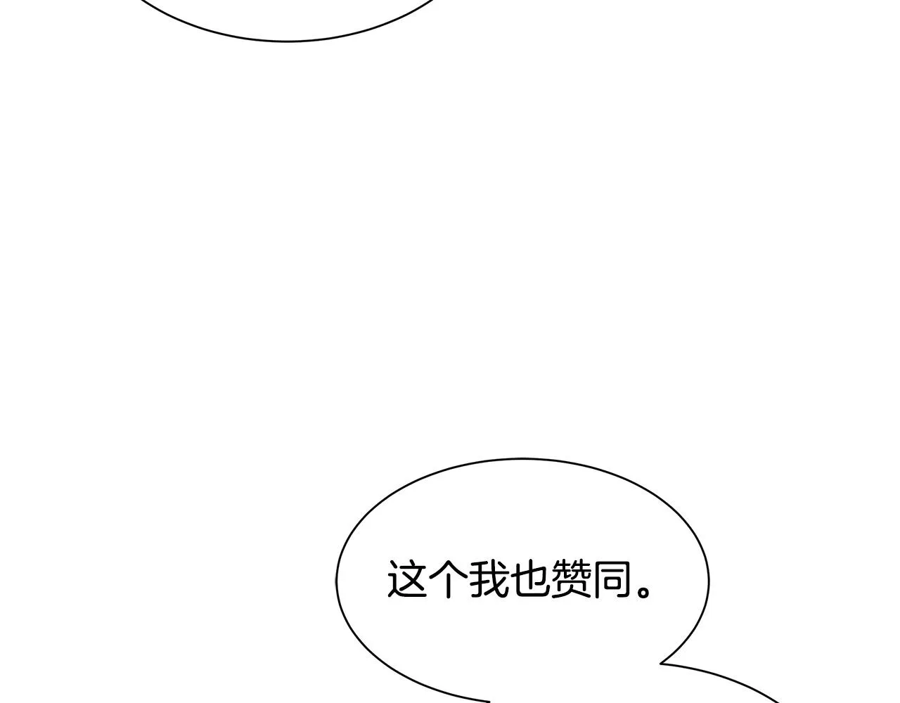 第110话 感染边缘 第196页