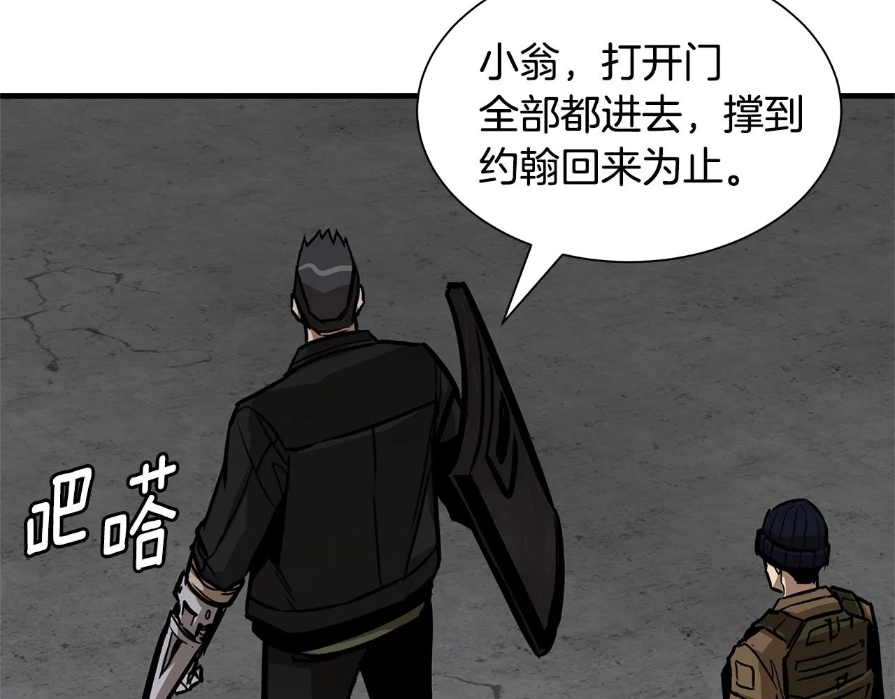 第110话 感染边缘 第197页