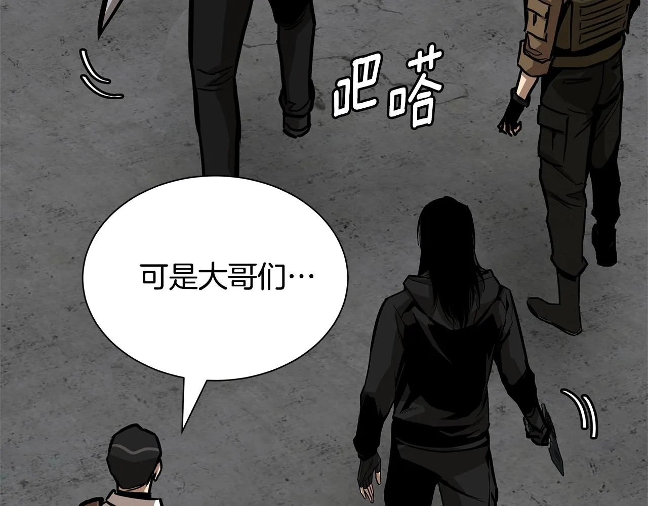 第110话 感染边缘 第198页