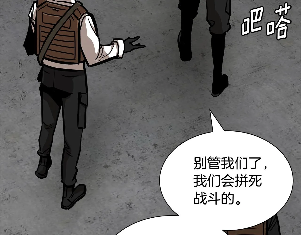 第110话 感染边缘 第199页