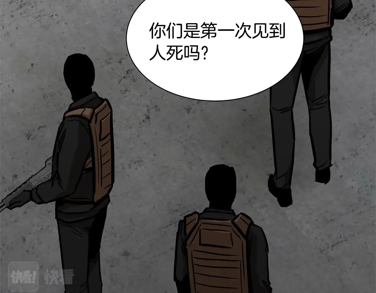 第110话 感染边缘 第200页