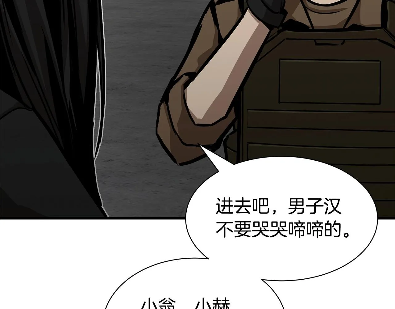 第110话 感染边缘 第203页