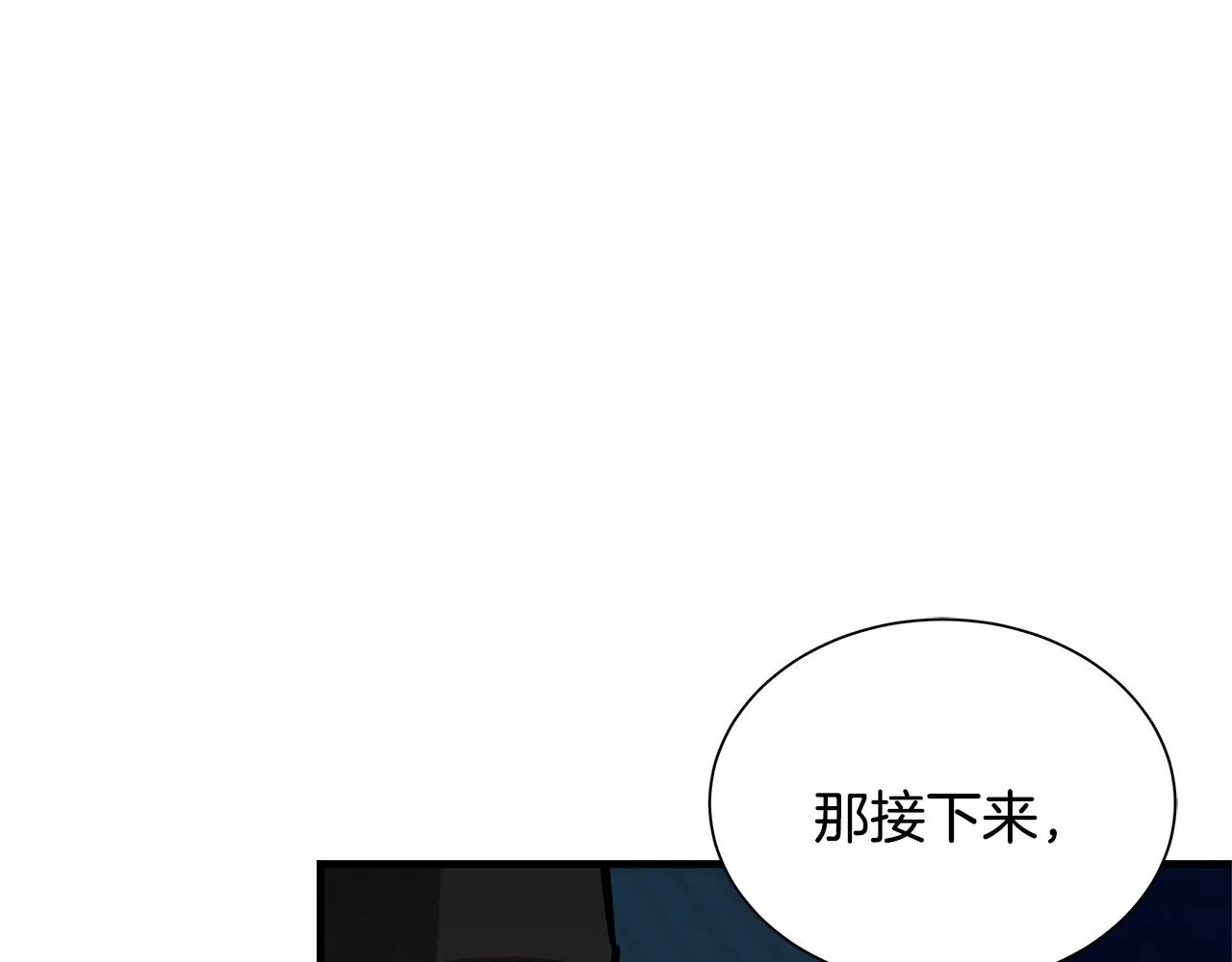 第110话 感染边缘 第207页