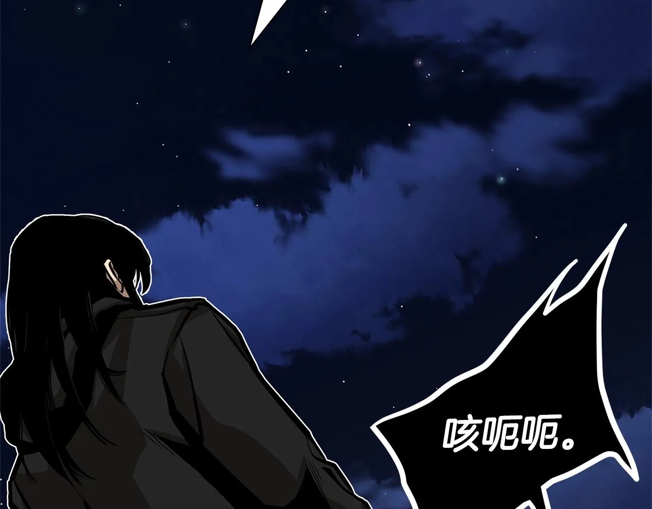 第110话 感染边缘 第211页