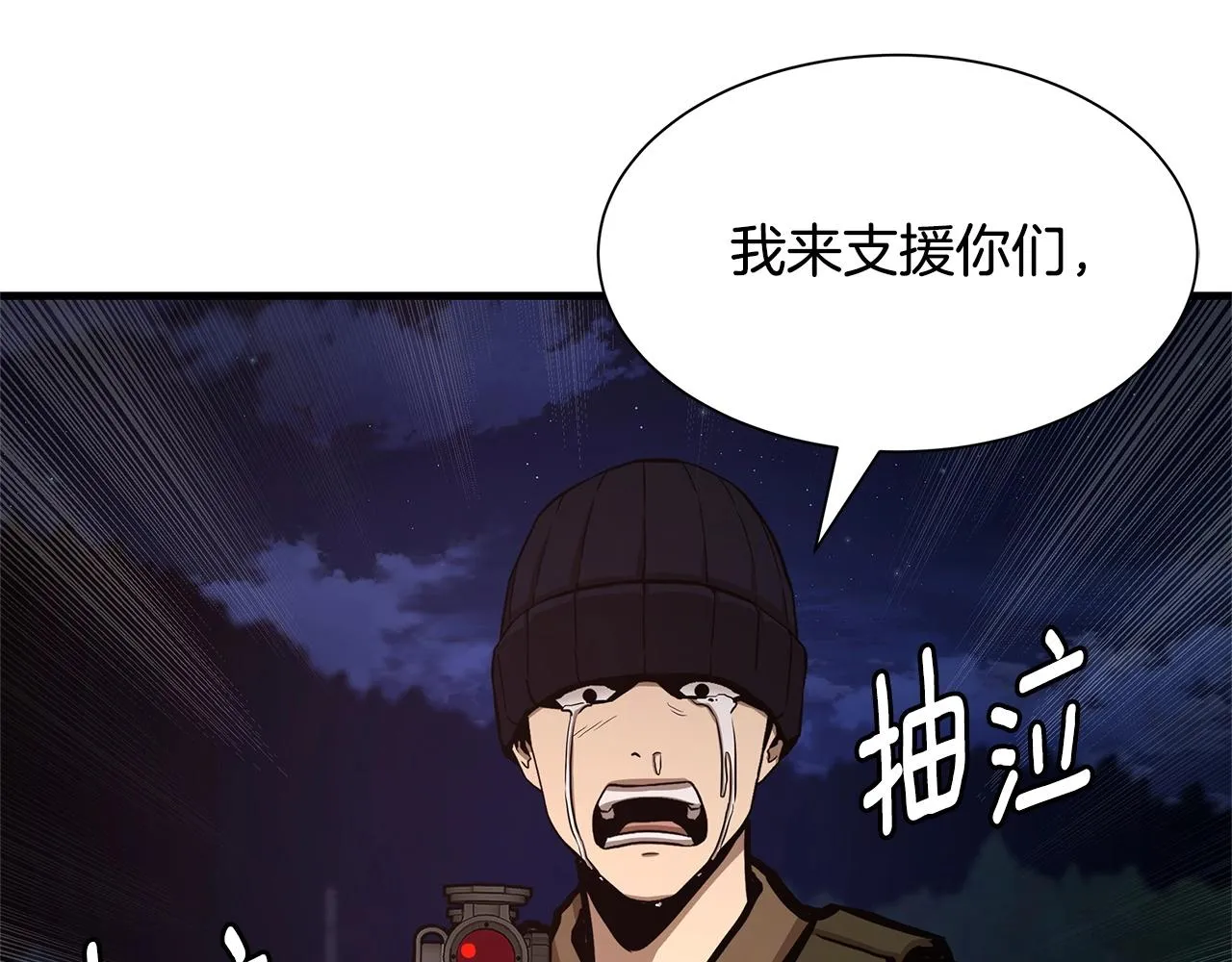 第110话 感染边缘 第218页