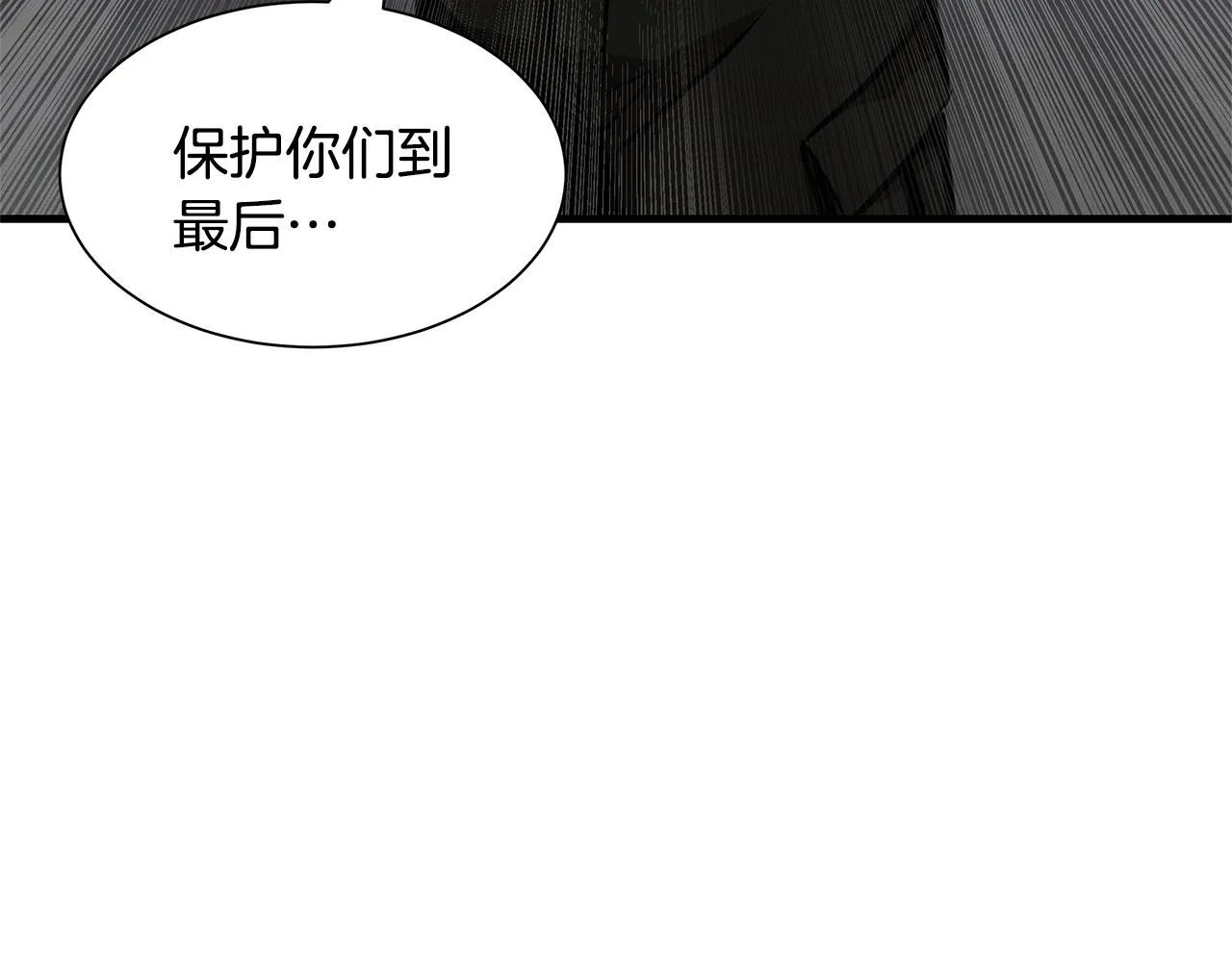 第110话 感染边缘 第220页