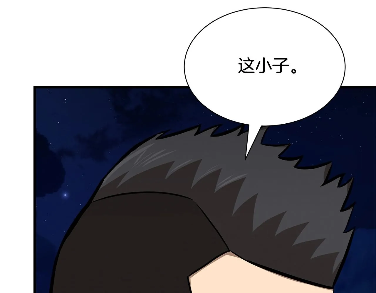 第110话 感染边缘 第221页