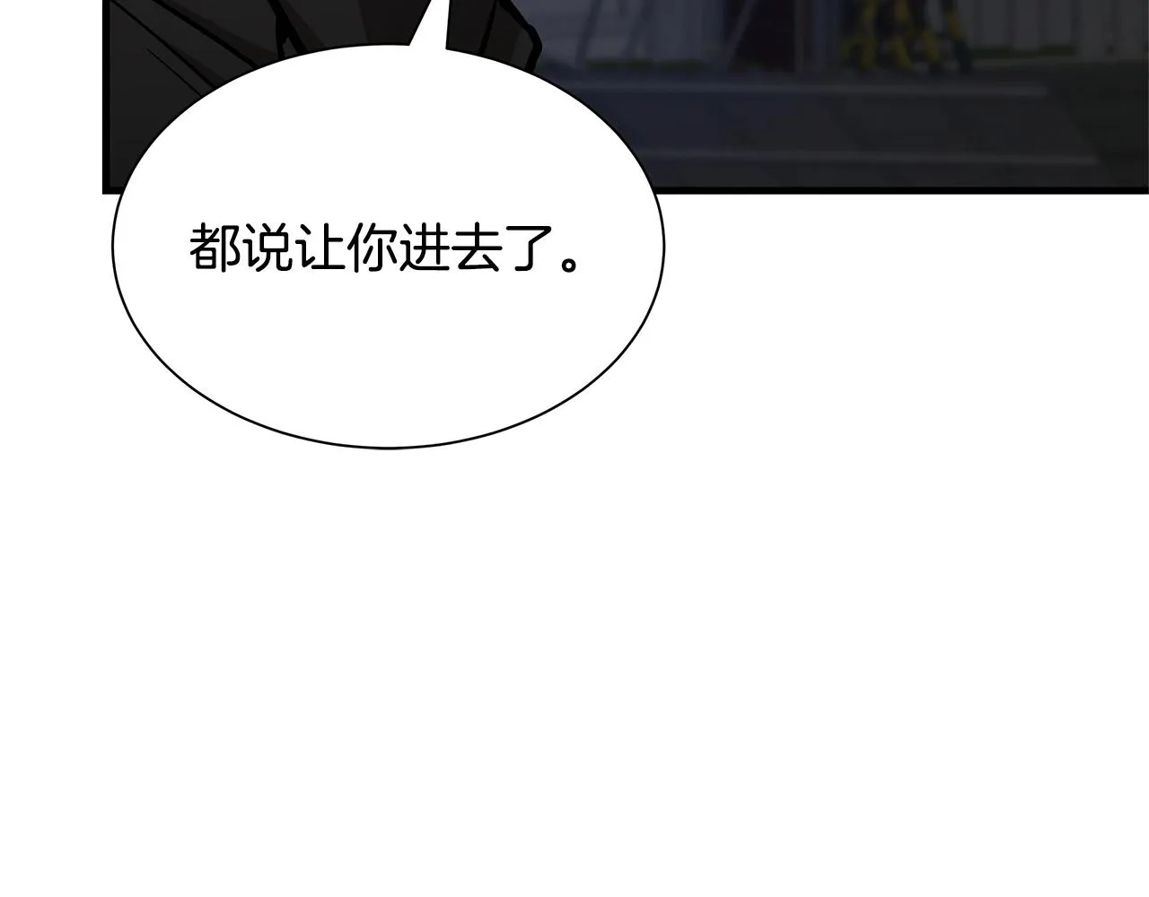 第110话 感染边缘 第223页