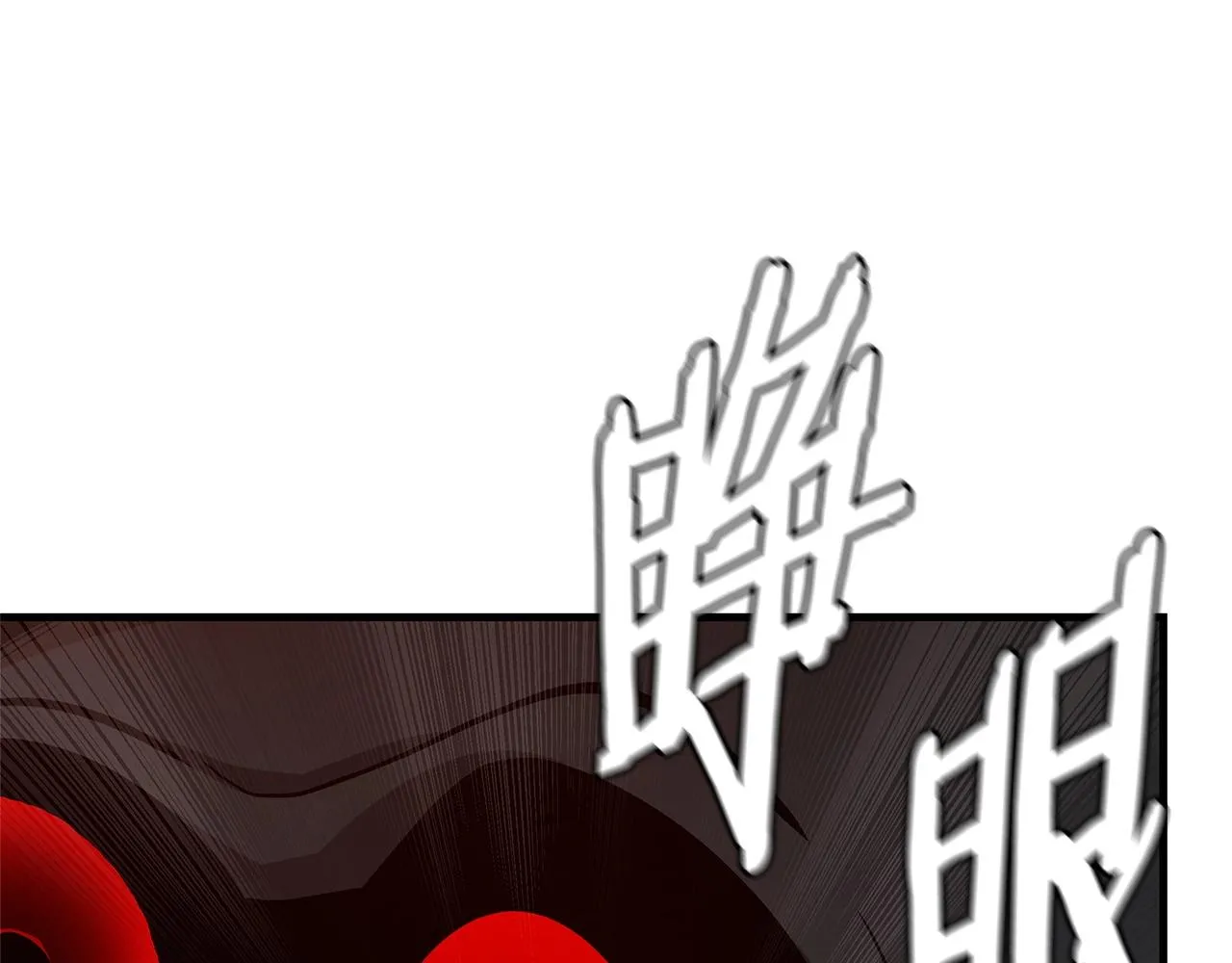 第110话 感染边缘 第224页