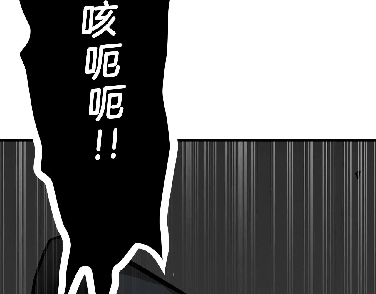 第110话 感染边缘 第227页