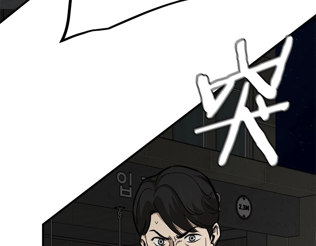第110话 感染边缘 第237页