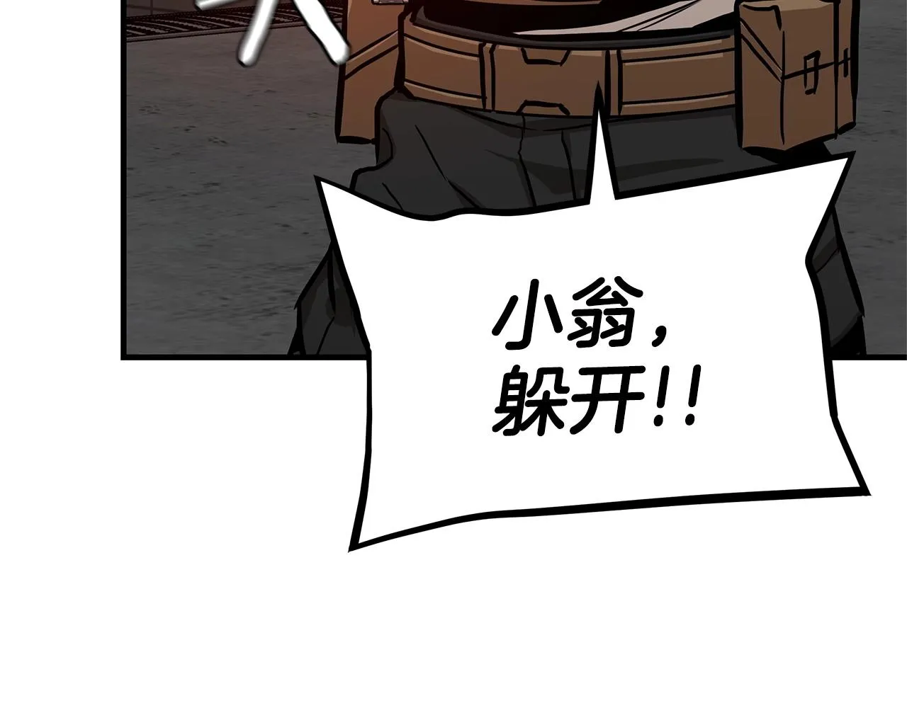 第110话 感染边缘 第239页