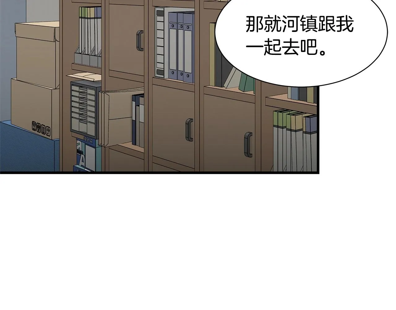 第112话 发射！ 第5页