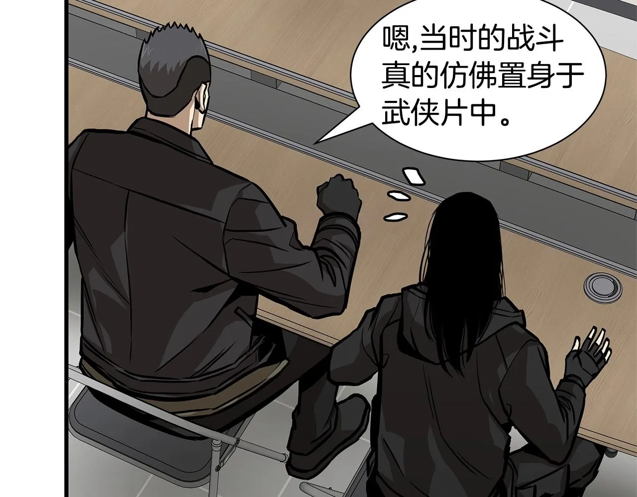 第112话 发射！ 第7页