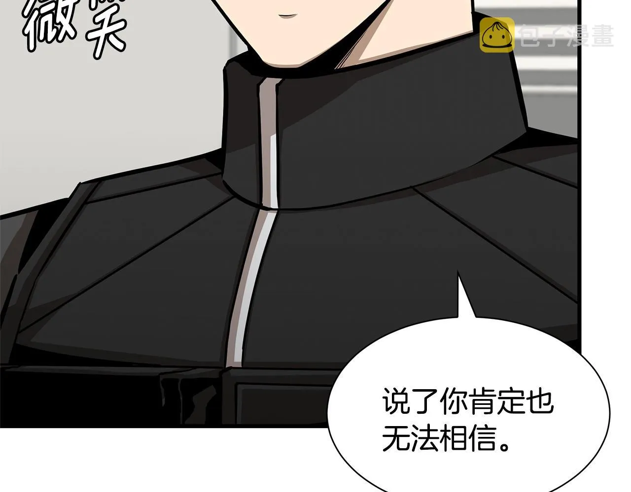第112话 发射！ 第10页