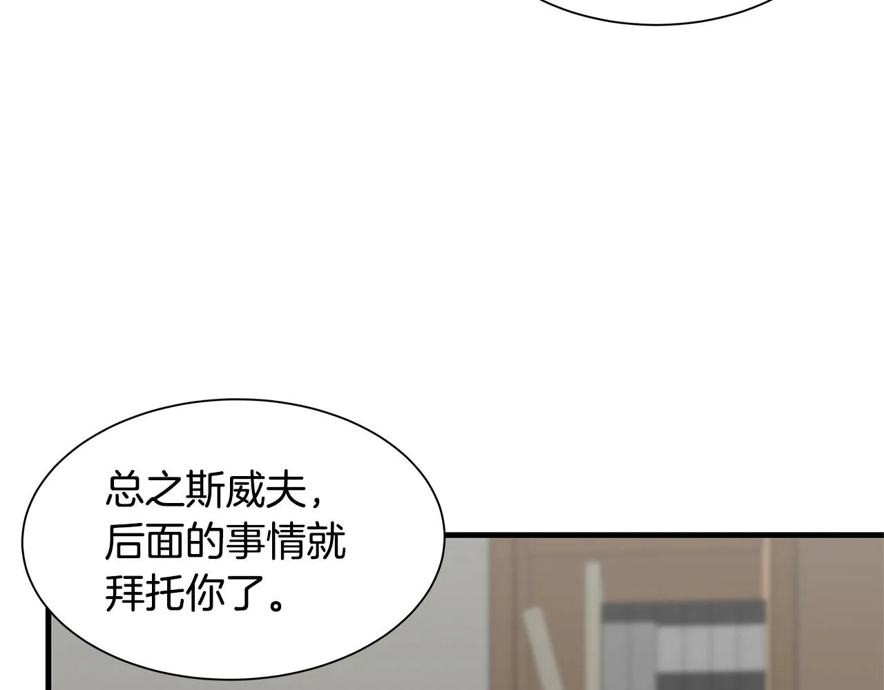 第112话 发射！ 第11页