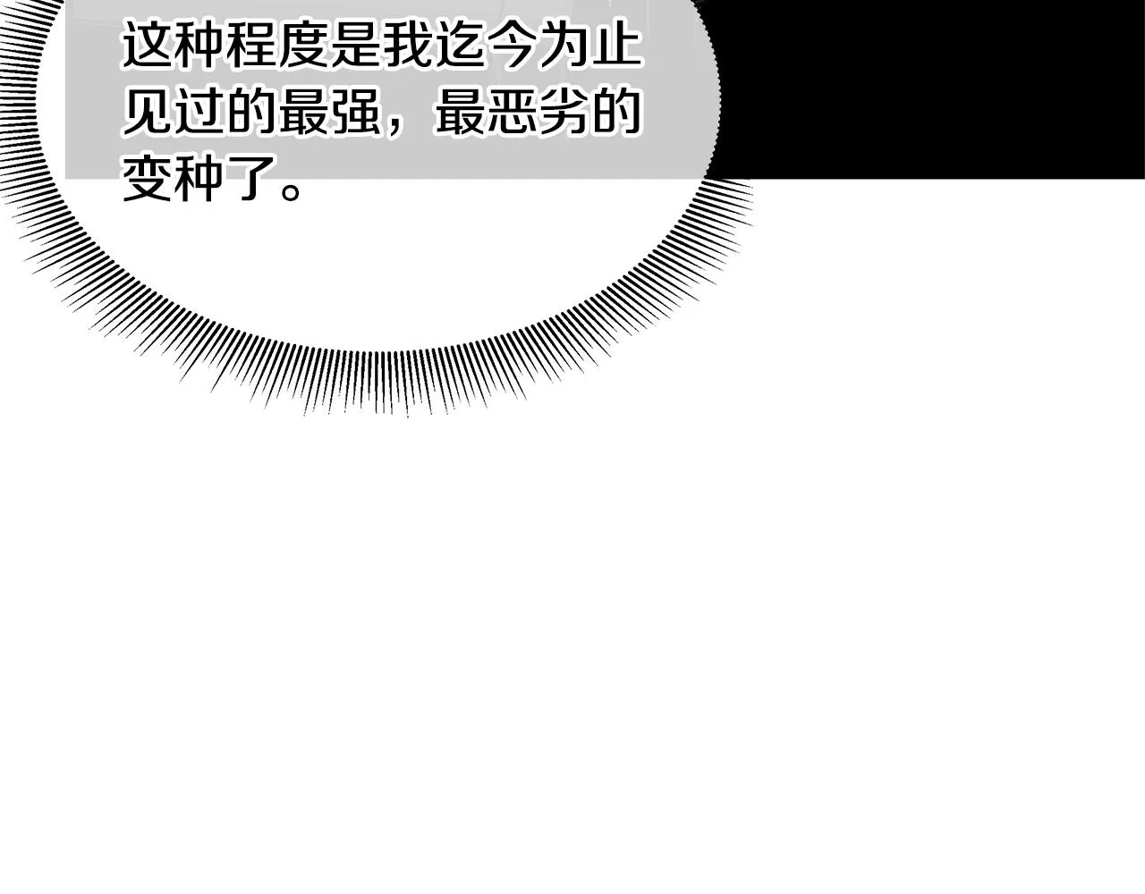 第112话 发射！ 第34页