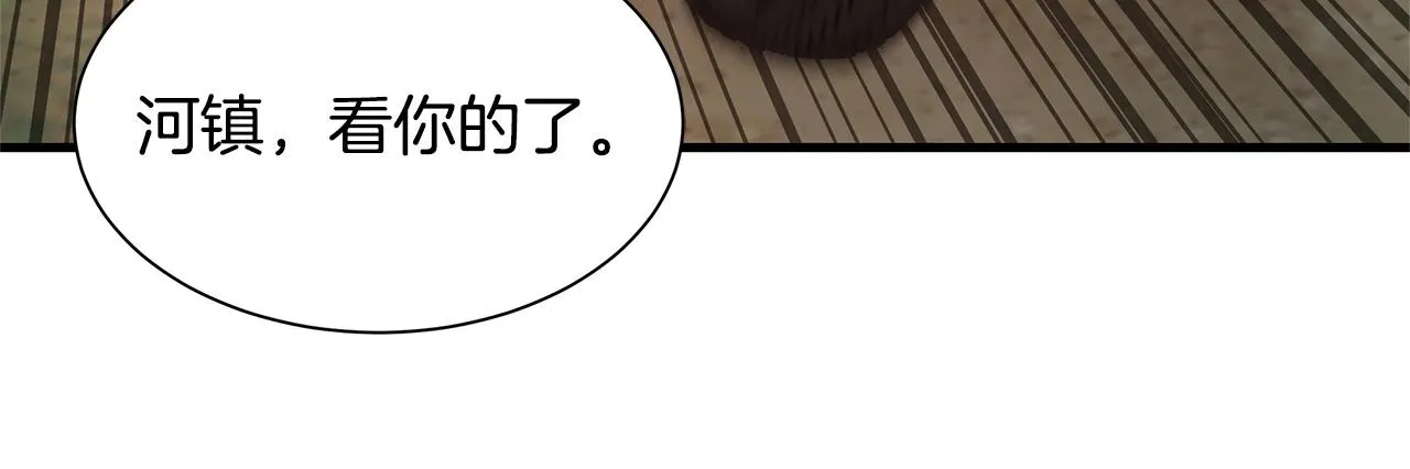 第112话 发射！ 第39页