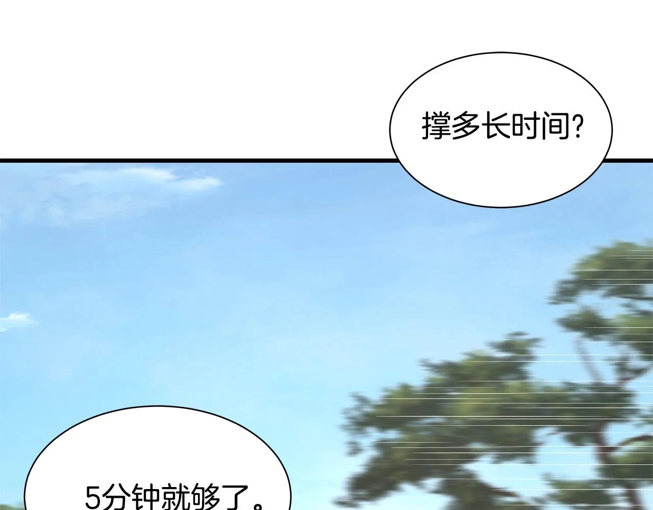 第112话 发射！ 第40页