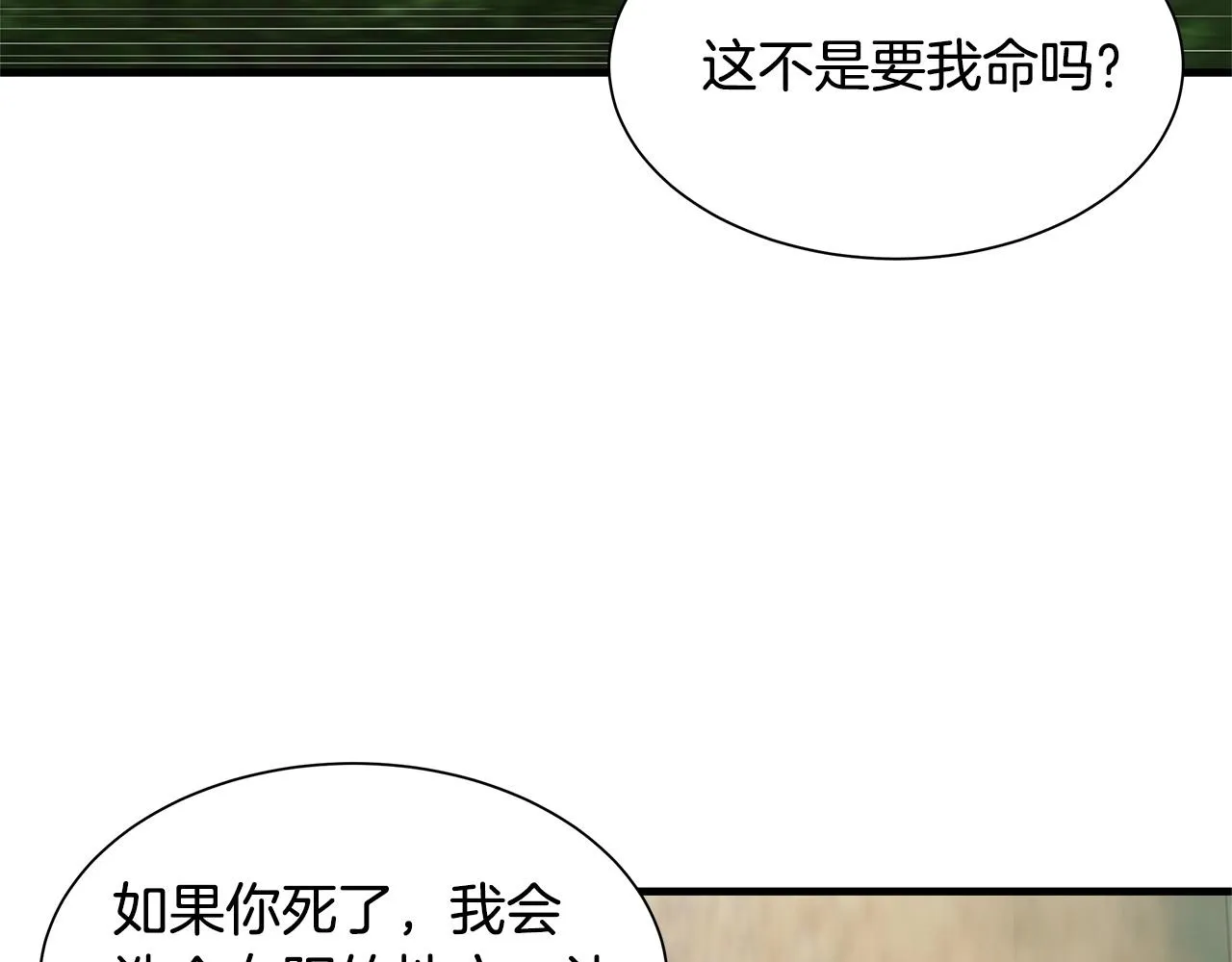 第112话 发射！ 第42页
