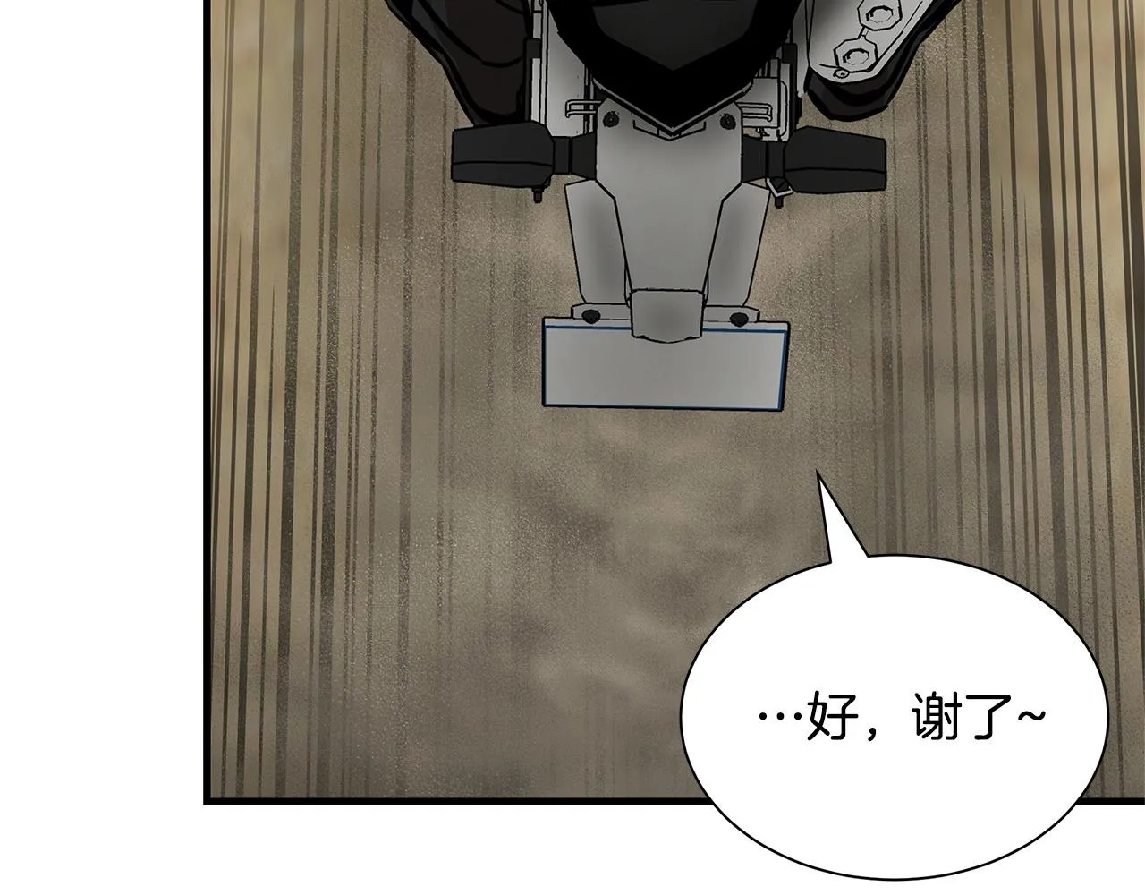 第112话 发射！ 第45页