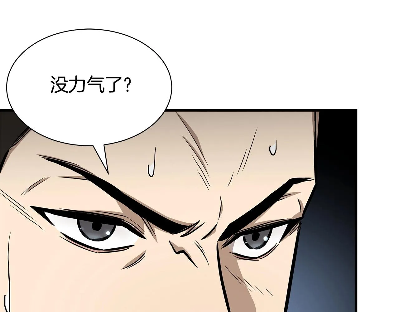 第112话 发射！ 第83页