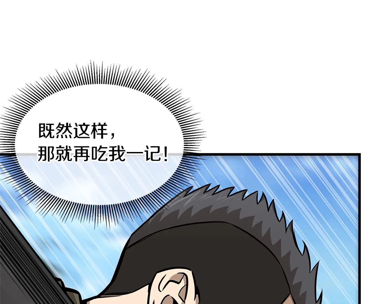 第112话 发射！ 第89页