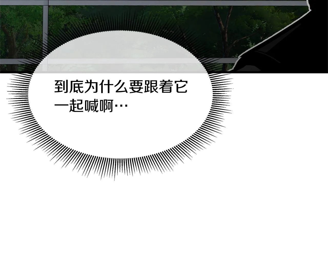 第112话 发射！ 第123页