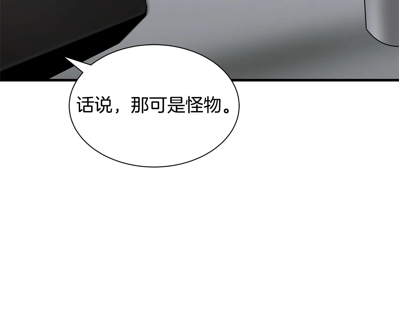 第112话 发射！ 第126页