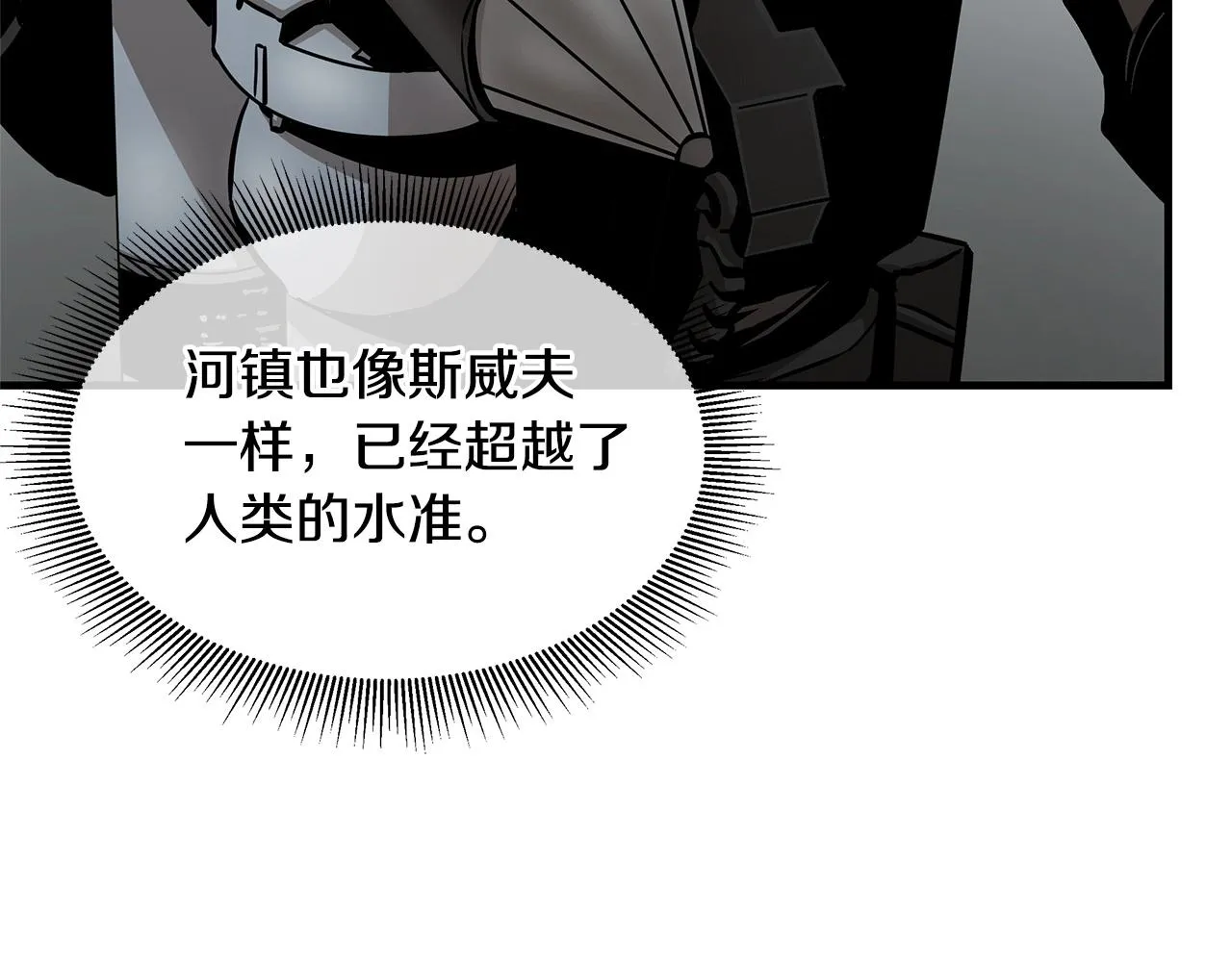 第112话 发射！ 第129页