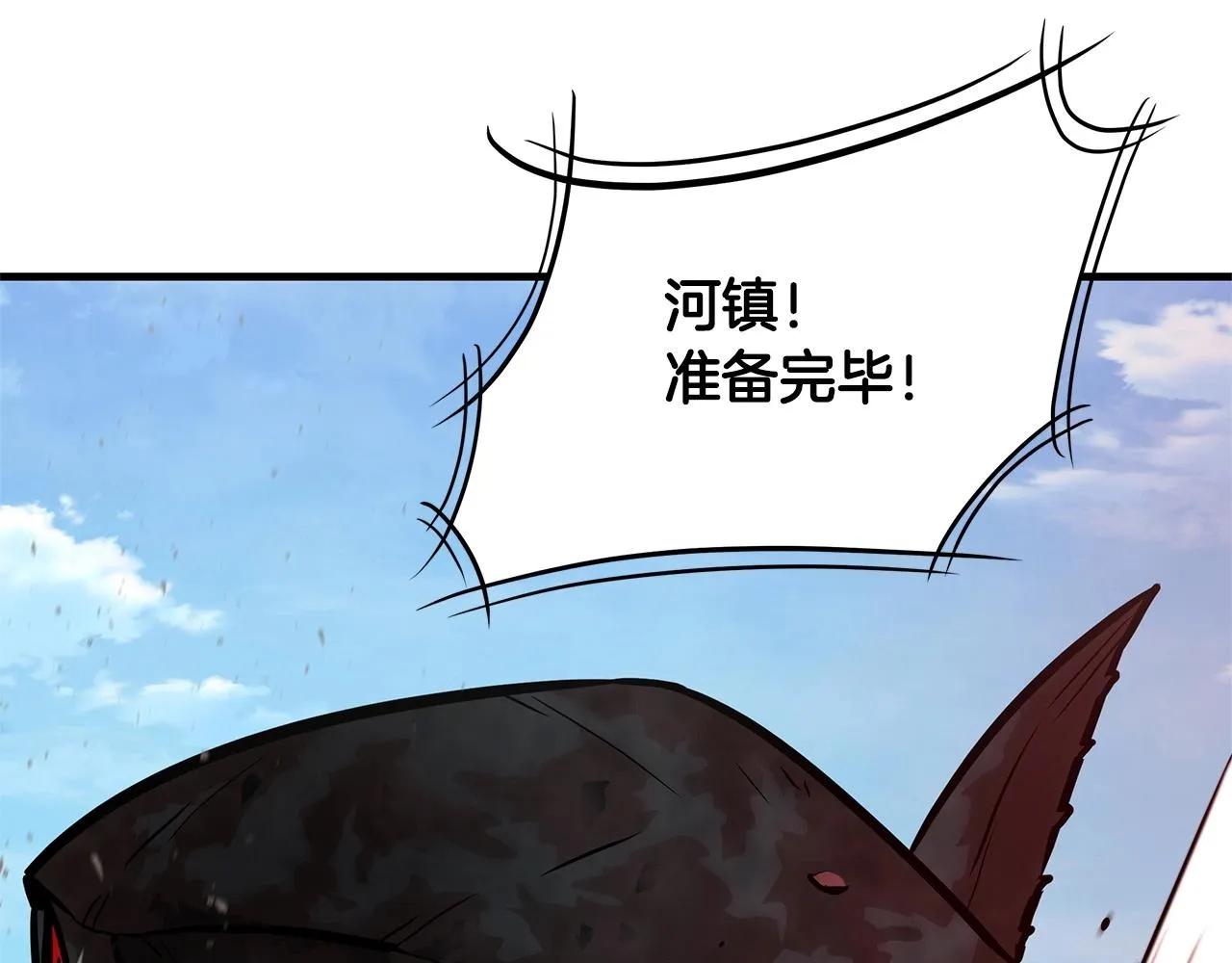 第112话 发射！ 第134页