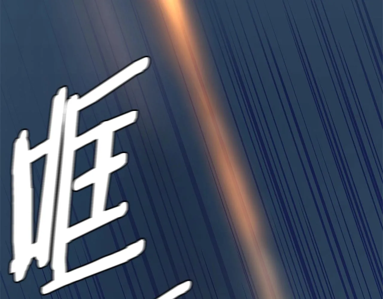 第112话 发射！ 第208页