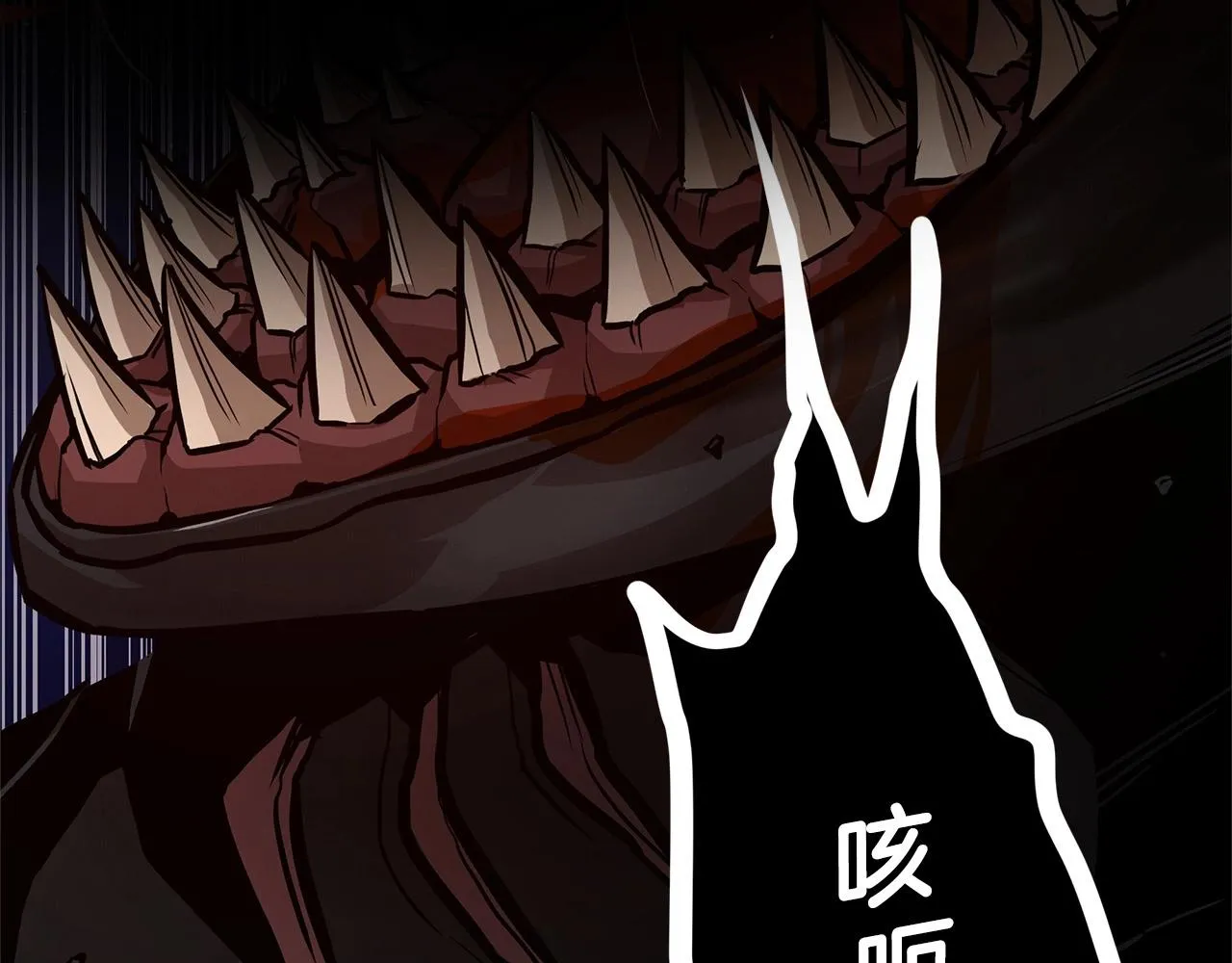 第111话 混乱之夜 第9页