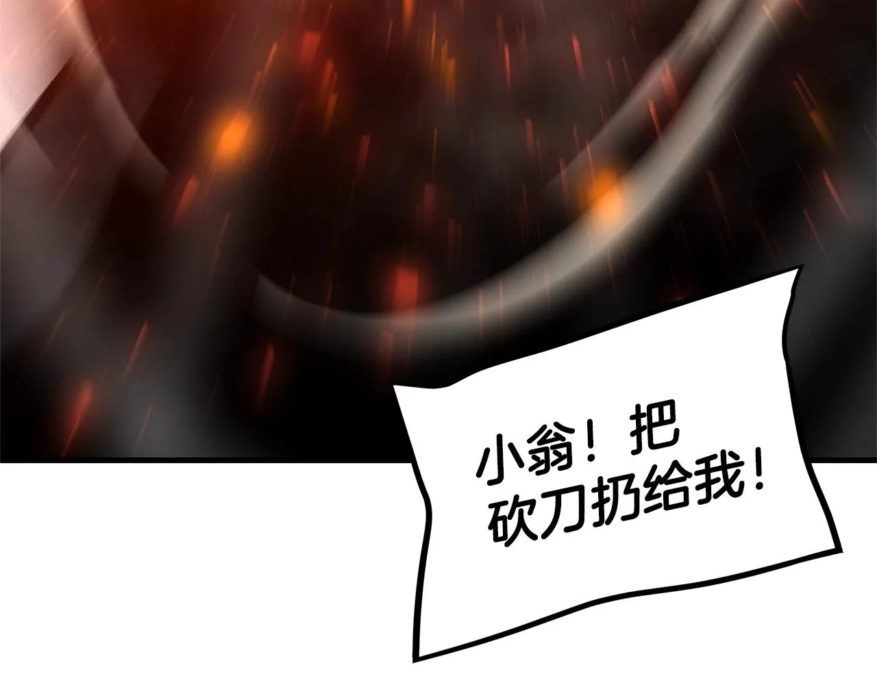 第111话 混乱之夜 第20页