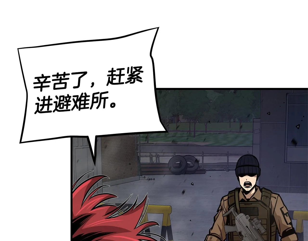 第111话 混乱之夜 第26页