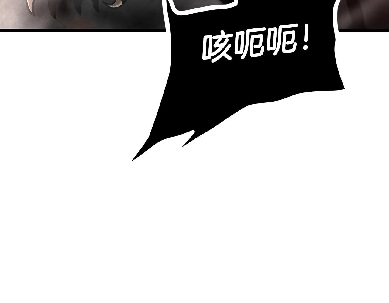 第111话 混乱之夜 第31页