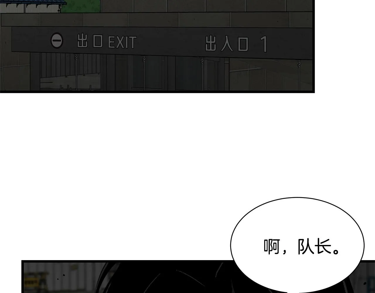 第111话 混乱之夜 第47页
