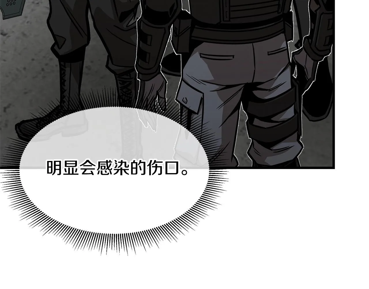 第111话 混乱之夜 第53页