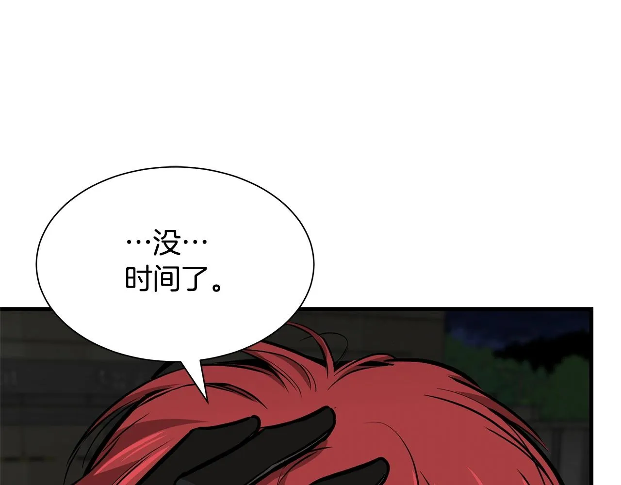 第111话 混乱之夜 第56页
