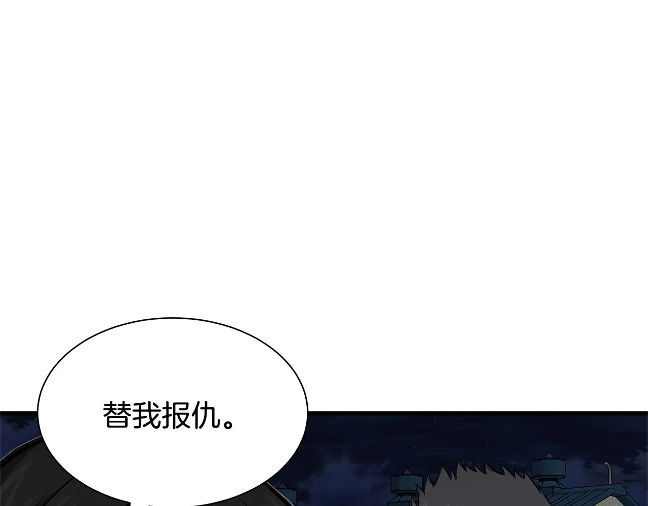第111话 混乱之夜 第59页