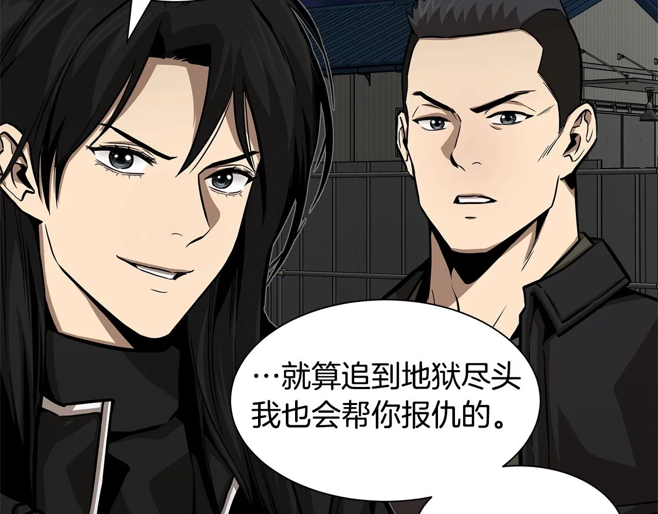 第111话 混乱之夜 第60页