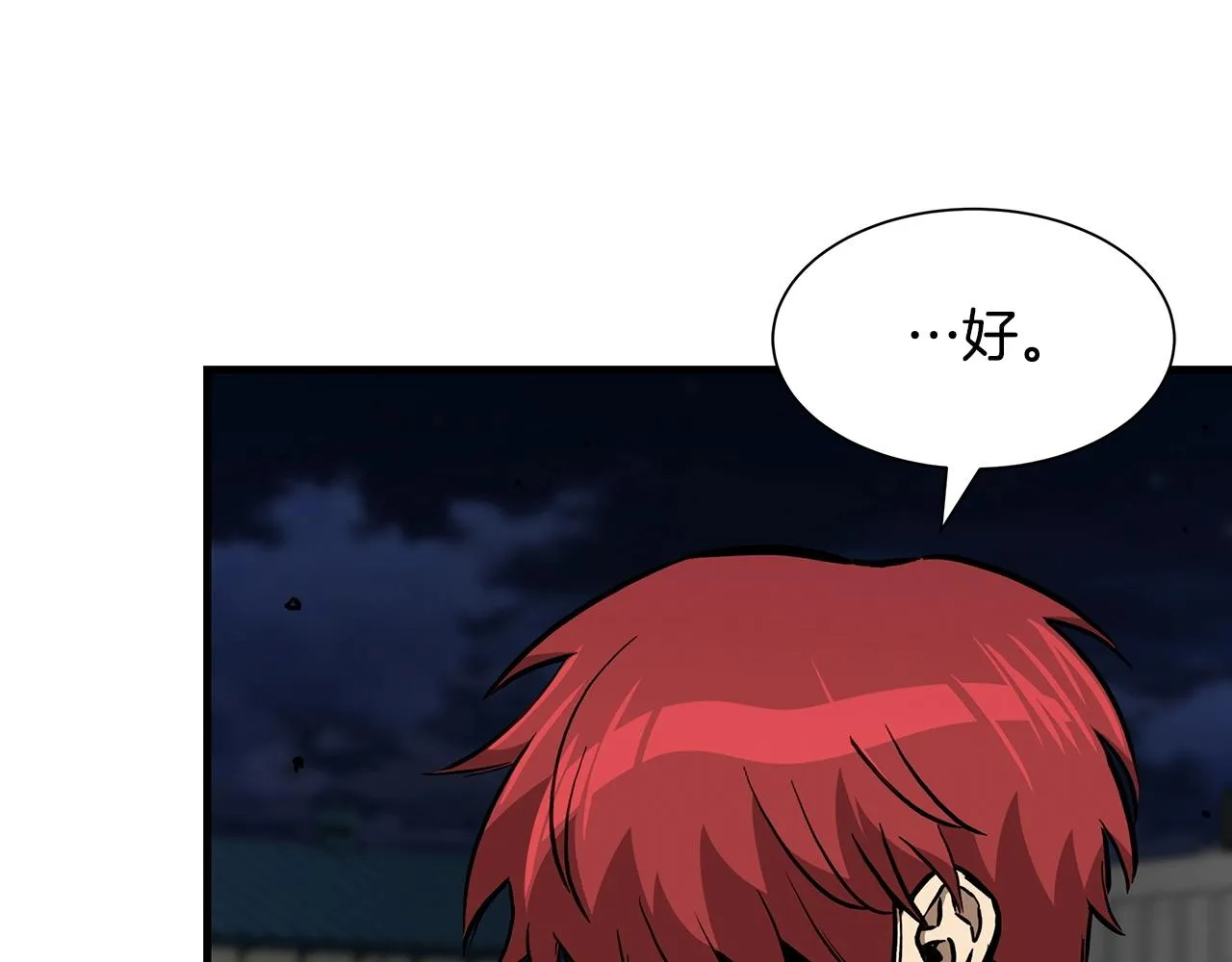 第111话 混乱之夜 第63页