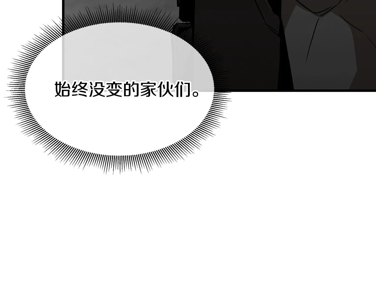 第111话 混乱之夜 第65页