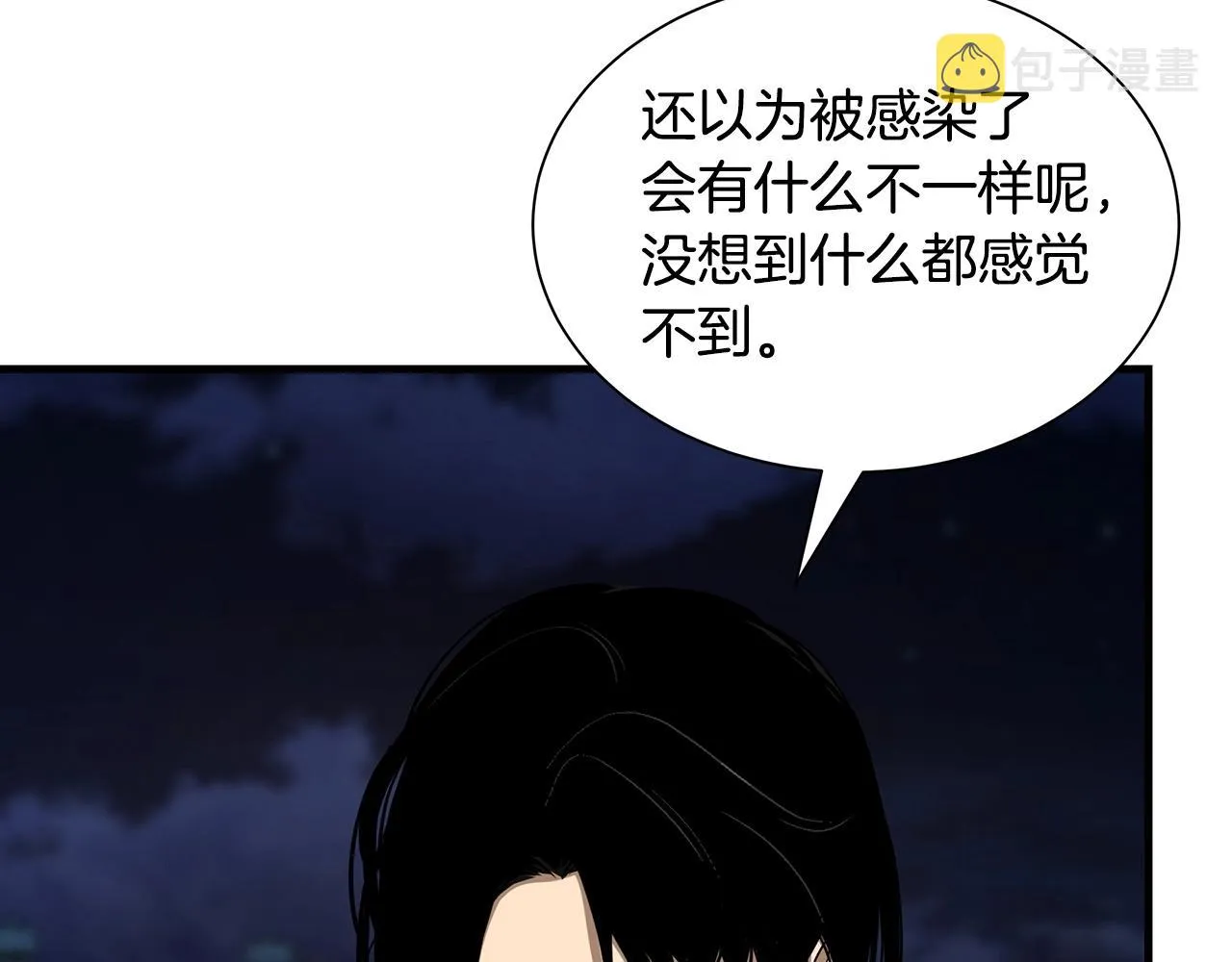 第111话 混乱之夜 第73页