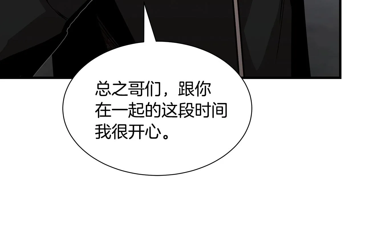 第111话 混乱之夜 第75页
